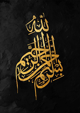 Islamic Calligraphy Art