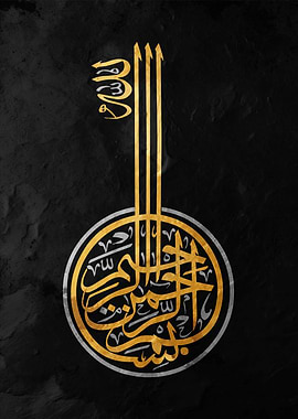 Islamic Calligraphy Art