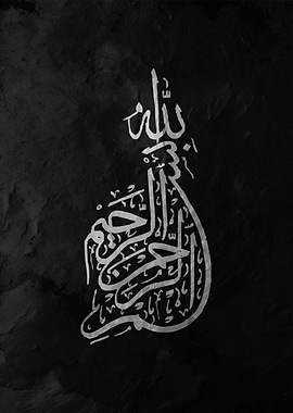 Arabic Calligraphy Art