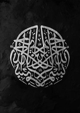 Arabic Calligraphy Art