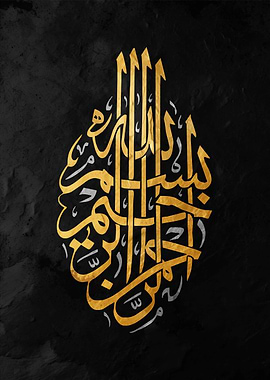 Islamic Calligraphy Art