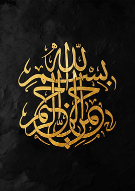 Islamic Calligraphy Art