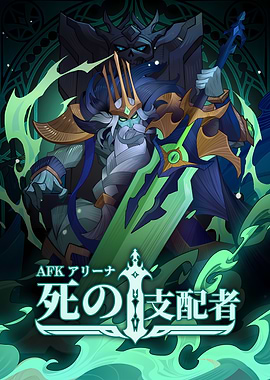 AFK Arena: Death's Attendant