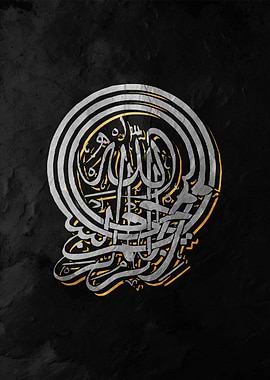Arabic Calligraphy Art