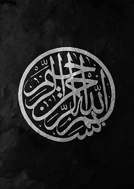 basmala Arabic Calligraphy Art