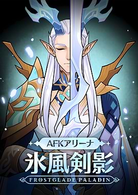 Frostglade Paladin - AFK Arena