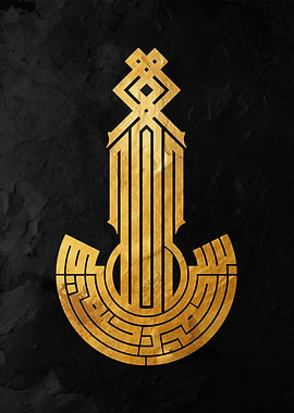 In the name of Allah