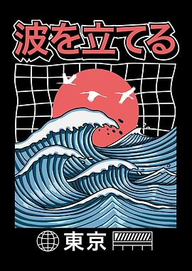 The Great Retro Wave