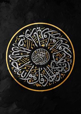 Islamic Calligraphy Art