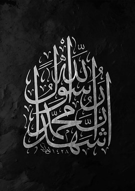 Arabic Calligraphy Art