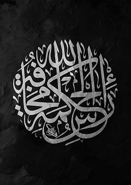 Holly Quran Arabic Calligraphy Art