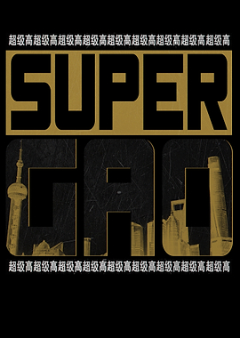 Super Gao Cityscape Graphic