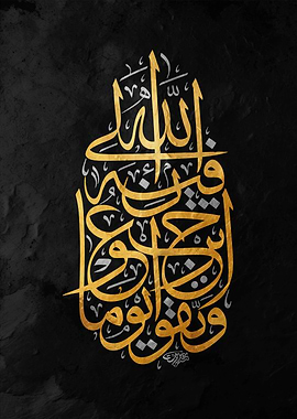 Islamic Calligraphy Art
