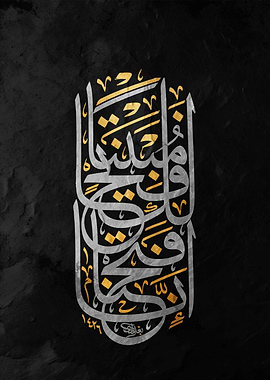 islamic calligraphy art