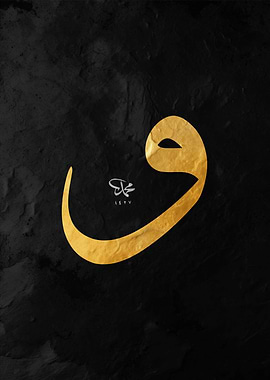 Al quran Arabic Calligraphy Art