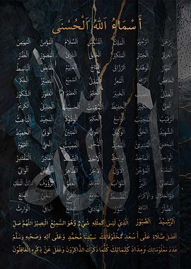 asmaul husna 99 name of god