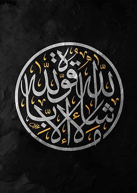 Arabic Calligraphy Art