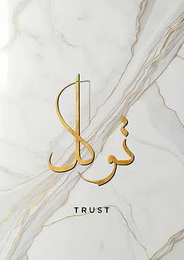 Trust Arabic Calligraphy