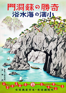 Japanese Coastal Landscape