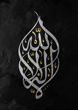 Arabic Calligraphy Art