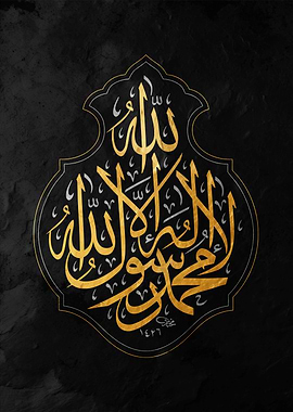 Islamic Calligraphy Art