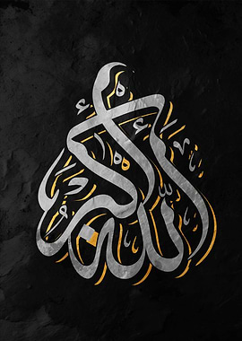Allahu akbar Arabic Calligraphy Art