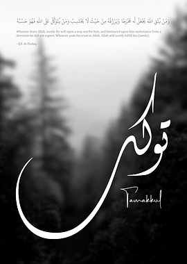 Tawakkul Arabic Calligraphy with Forest Background