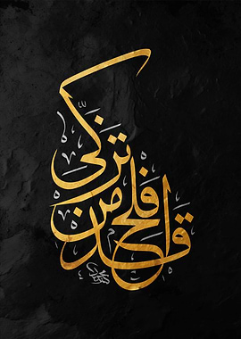 Arabic Calligraphy Art
