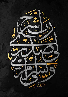 Arabic Calligraphy Art