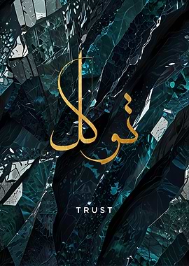 Trust arabic calligraphy