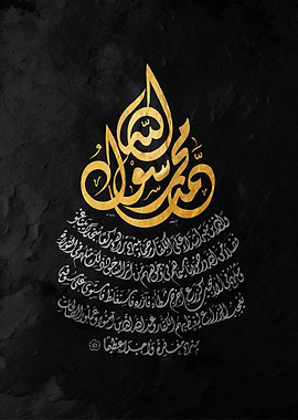 Islamic Calligraphy Art