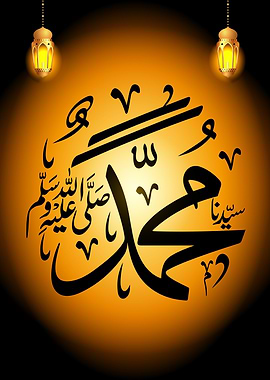 Holly Prophet Muhammad (PBUH) name Islamic Calligraphy Art