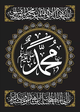 Holly Prophet Muhammad (PBUH) Name Islamic Calligraphy Art
