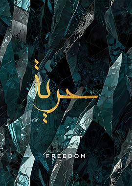 Arabic Calligraphy Freedom