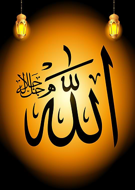 ALLAH Name Arabic Calligraphy