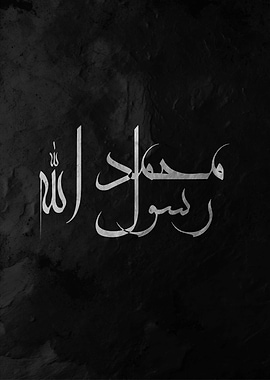 Arabic Calligraphy Art