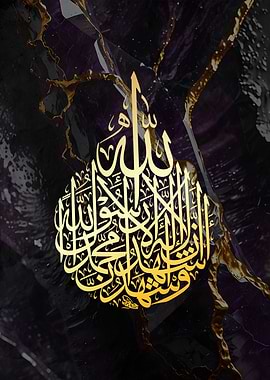 sahadah Islamic Calligraphy Art