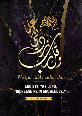 quran surah tahaa verse 114 Islamic Calligraphy Quote