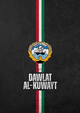 Kuwait Flag & Emblem