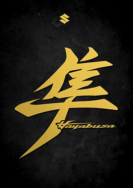 Hayabusa Japanese Kanji