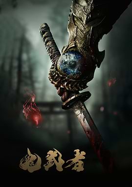 Samurai with Eye Sword