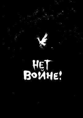 No War!