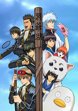 Gintama: Good Guys Yorozuya vs Bad Guys Shinsengumi