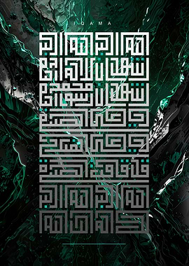 adzan Islamic Calligraphy Art