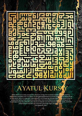Ayatul Kursiy Calligraphy