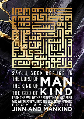 al quran surah an nas