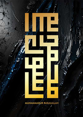 muhammad rasullullah Islamic Calligraphy Art