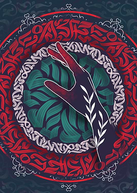 Hand Reaching Out Calligraphy