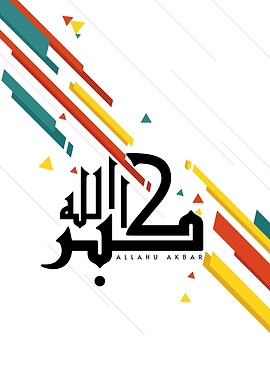 Allahu Akbar Arabic Calligraphy