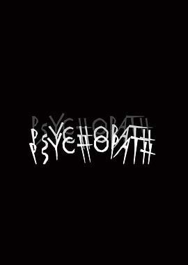 Psycho Path Text Art